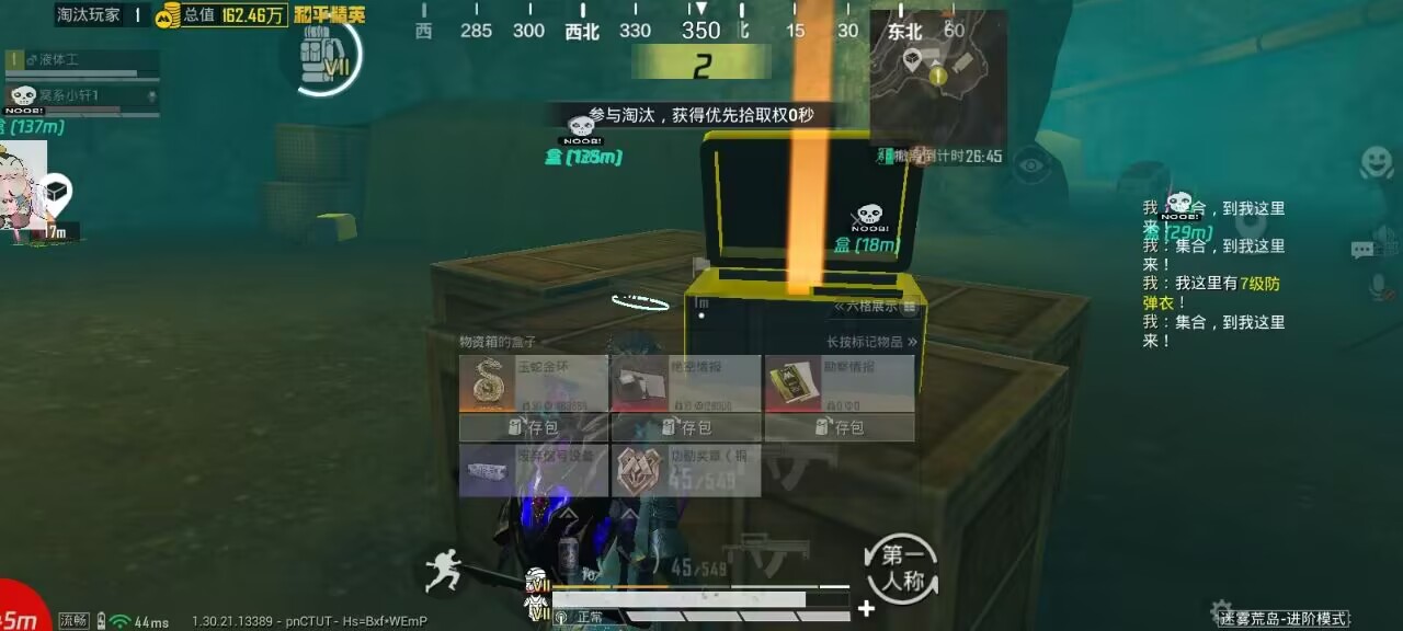 2025年和平精英辅助技术的发展趋势的配图，内容相关：游戏更新后，旧版辅助可能失效。正规团队通常会在24小时内推送更新，因此选择有技术支持的辅助至关重要。